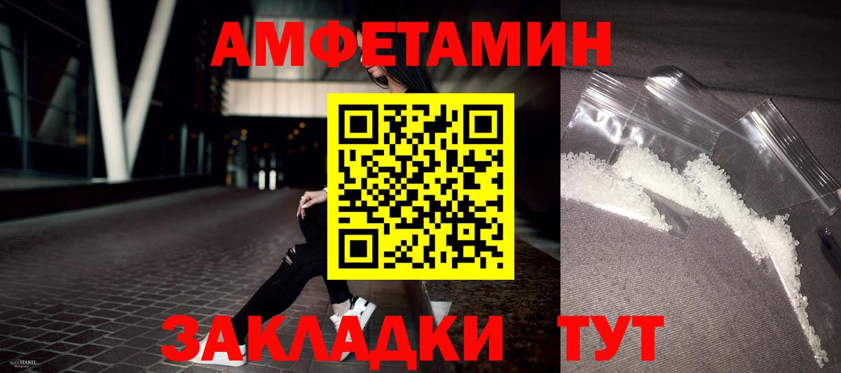 АМФ  Вход с VPN  Amphetamine  Семилуки  АМФЕТАМИН Розовый 