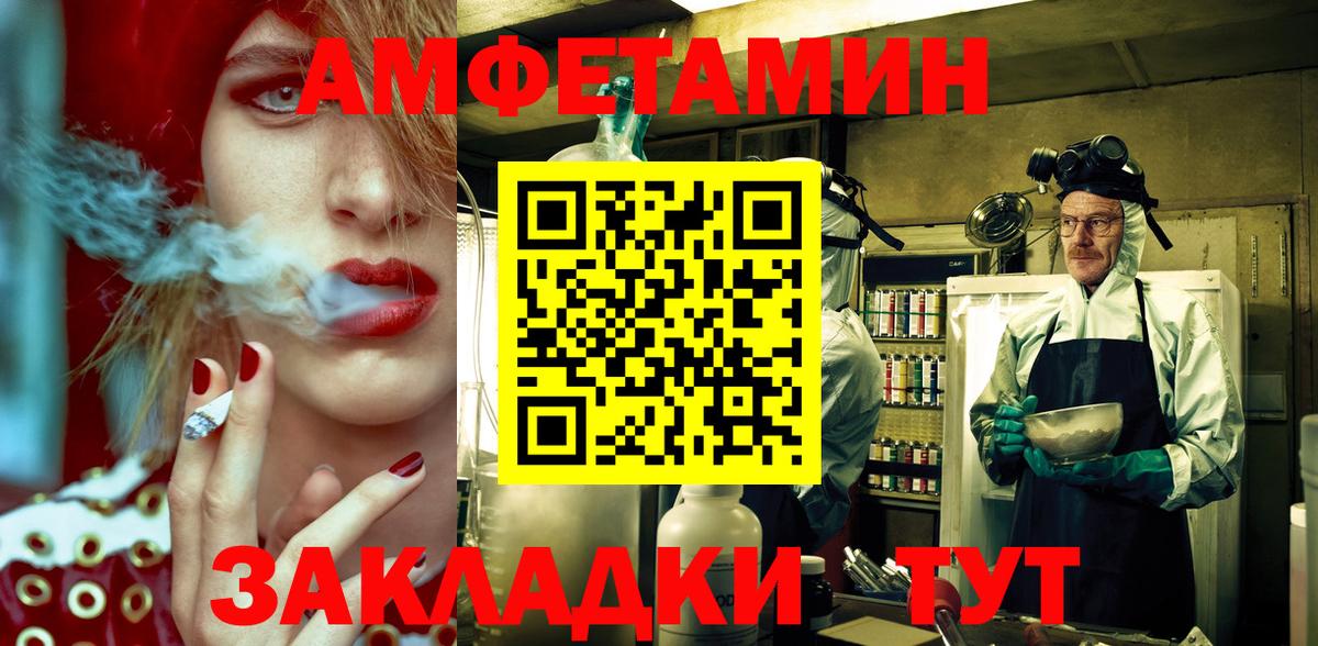 Амфетамин Розовый Семилуки