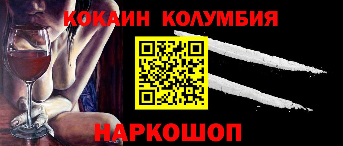 Семилуки  Кокаин  Вход с VPN  Кокаин FishScale  сколько стоит  Кокаин Columbia 