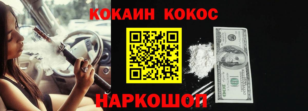 КОКАИН Боливия Семилуки