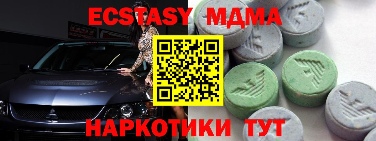 Ecstasy TESLA  Вход с VPN  ЭКСТАЗИ  ЭКСТАЗИ Philipp Plein  мориарти какой сайт  Семилуки  мега ТОР 