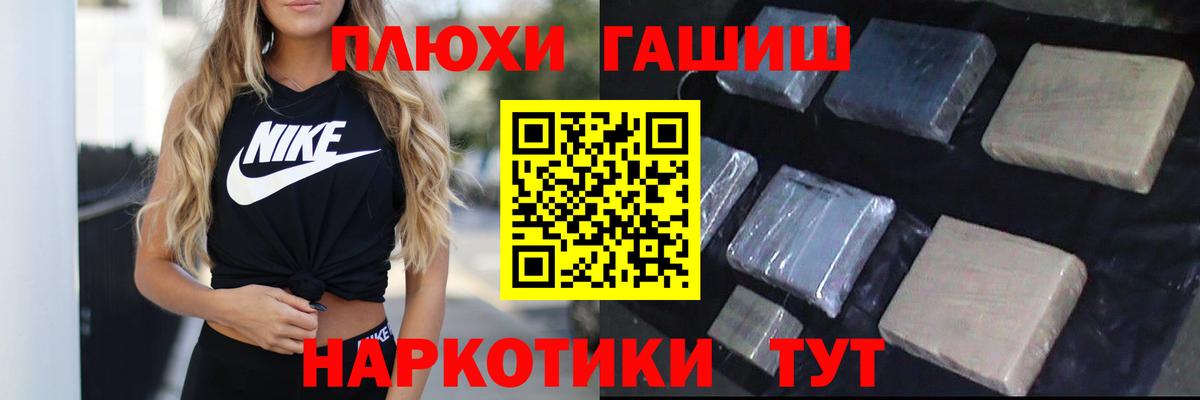 ГАШ  ГАШ убойный  Вход с VPN  Семилуки  Гашиш хэш 