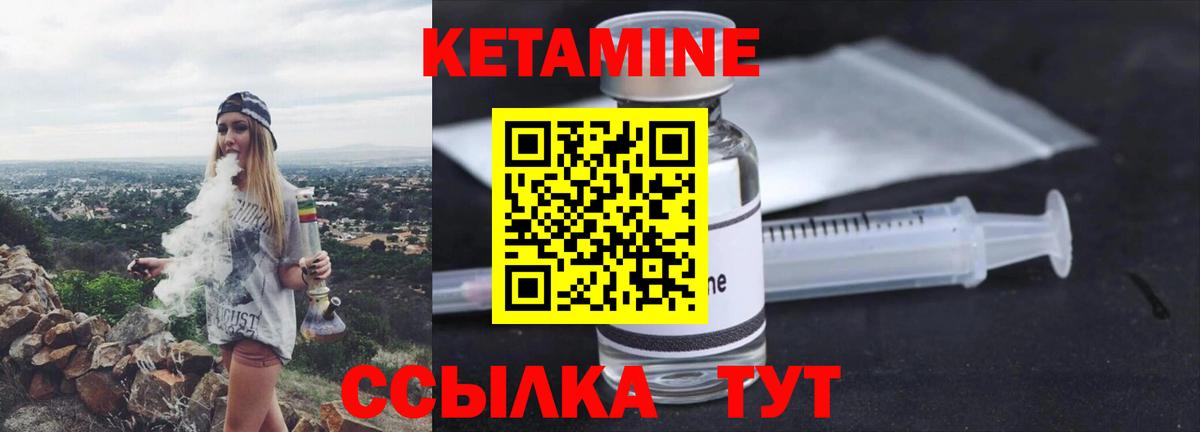 Семилуки  Кетамин VHQ  Вход с VPN 