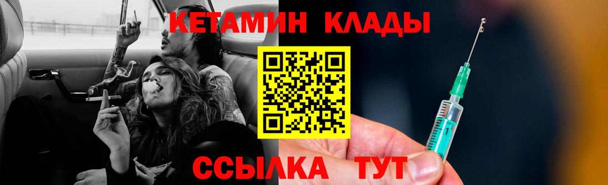 КЕТАМИН VHQ Семилуки