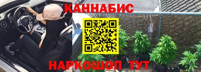 каннабис Первоуральск