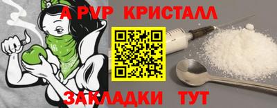 Альфа ПВП Партизанск