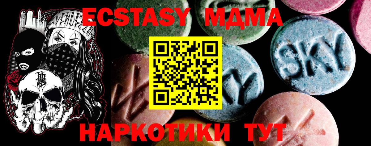 Семилуки  MDMA crystal  МДМА молли  MDMA  Вход с VPN 