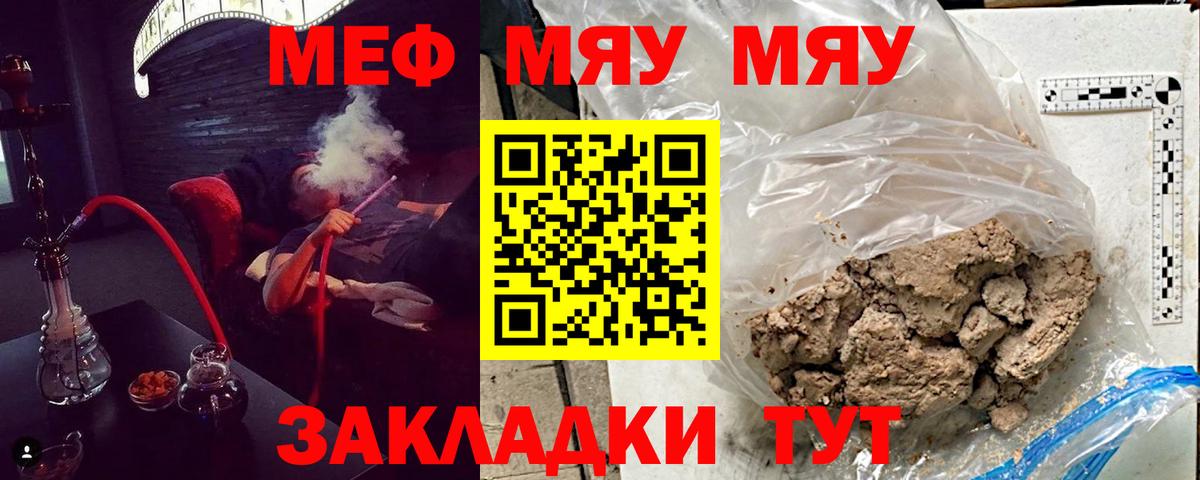 Меф кристаллы Семилуки