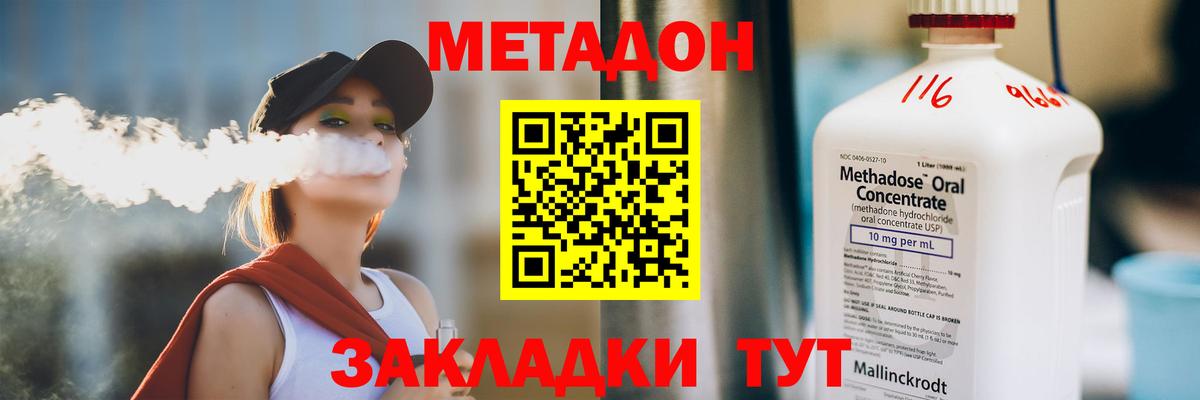 МЕТАДОН мёд  Метадон VHQ  сайты даркнета официальный сайт  Вход с VPN  Семилуки 