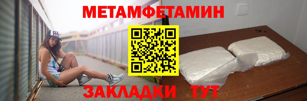 Метамфетамин Methamphetamine Семилуки
