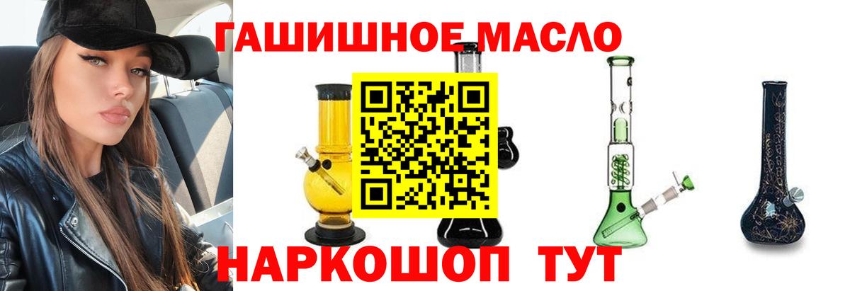 ТГК THC oil  Вход с VPN  ТГК гашишное масло  Семилуки 